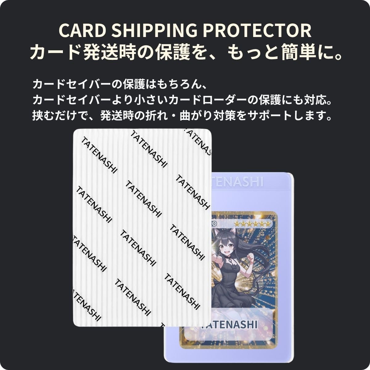 Amazon.co.jp: TATENASHI: カードセイバー